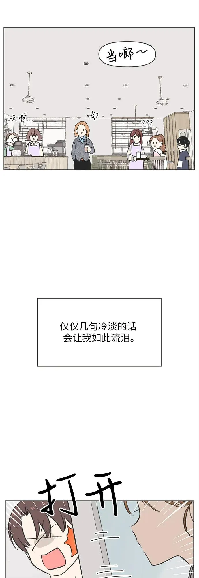 第18话 第38页