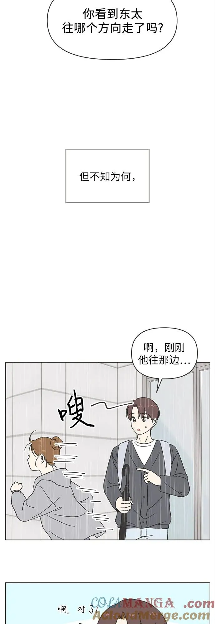 第18话 第40页