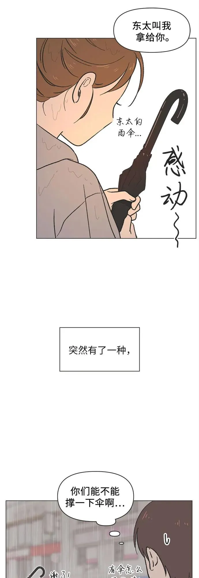 第18话 第42页