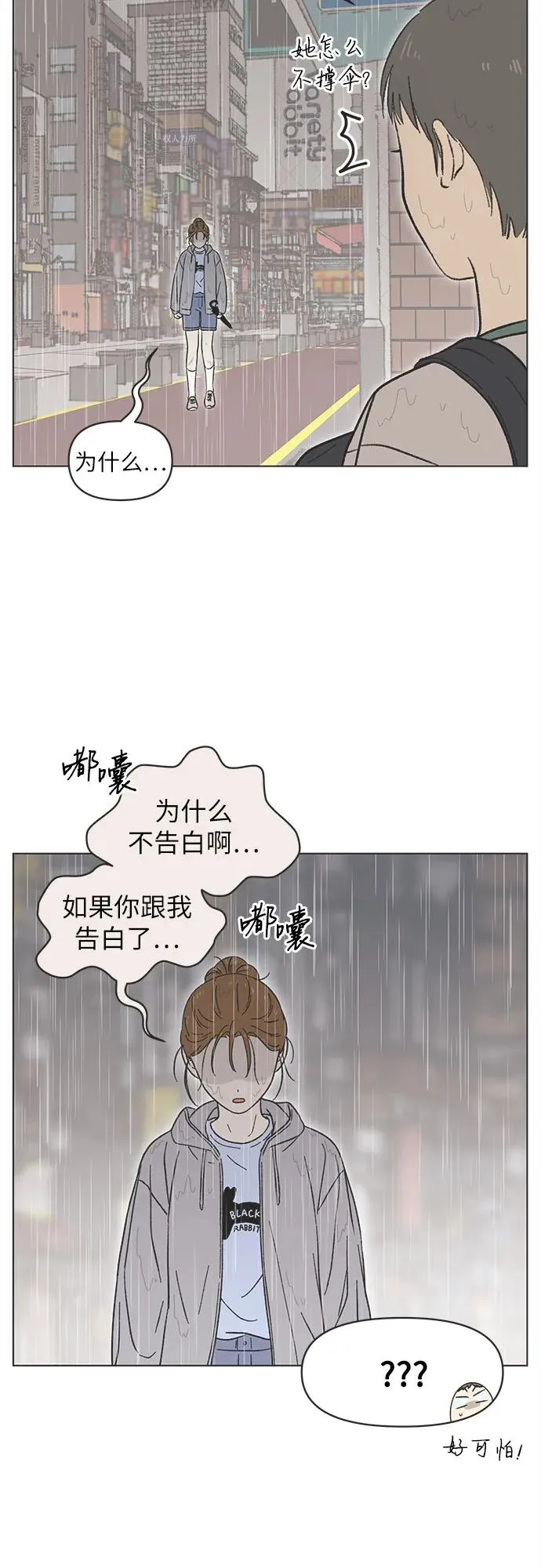 第18话 第48页