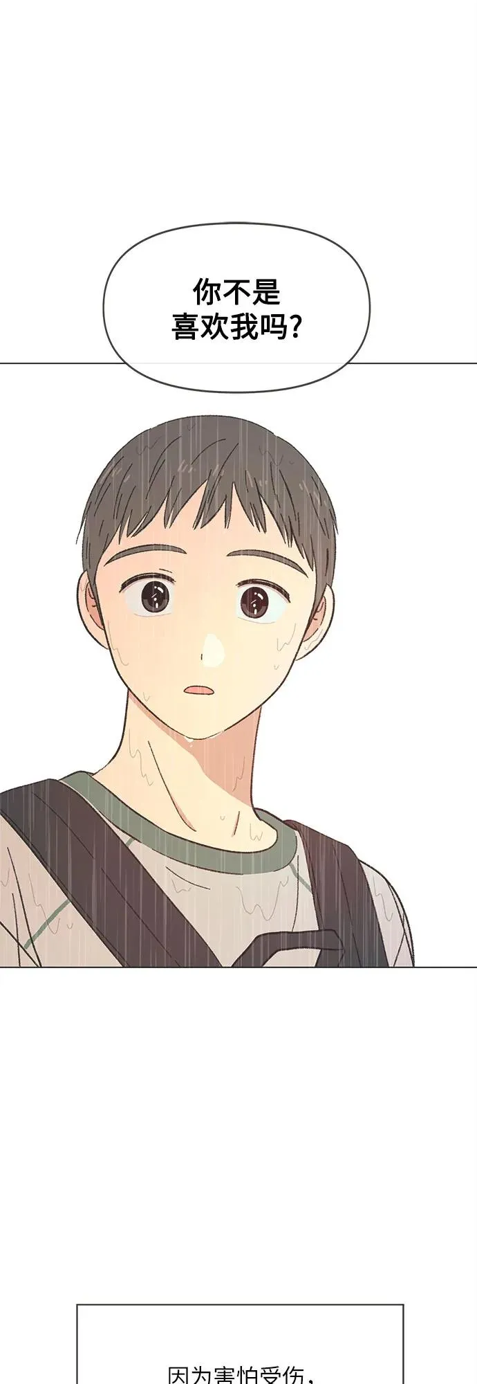 第18话 第50页