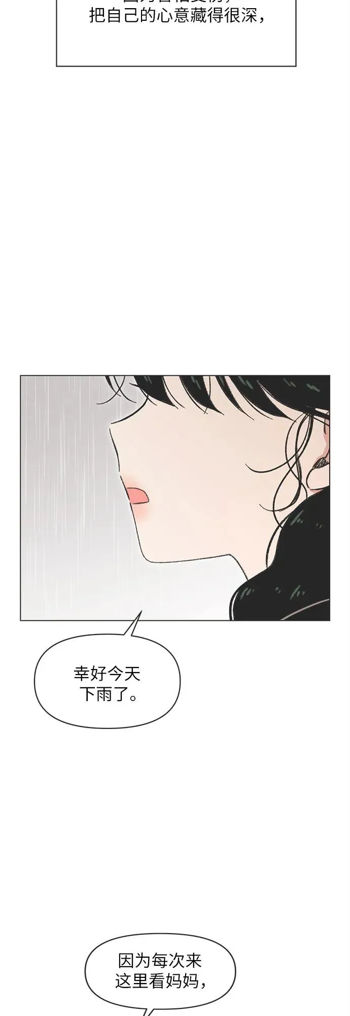 第18话 第51页