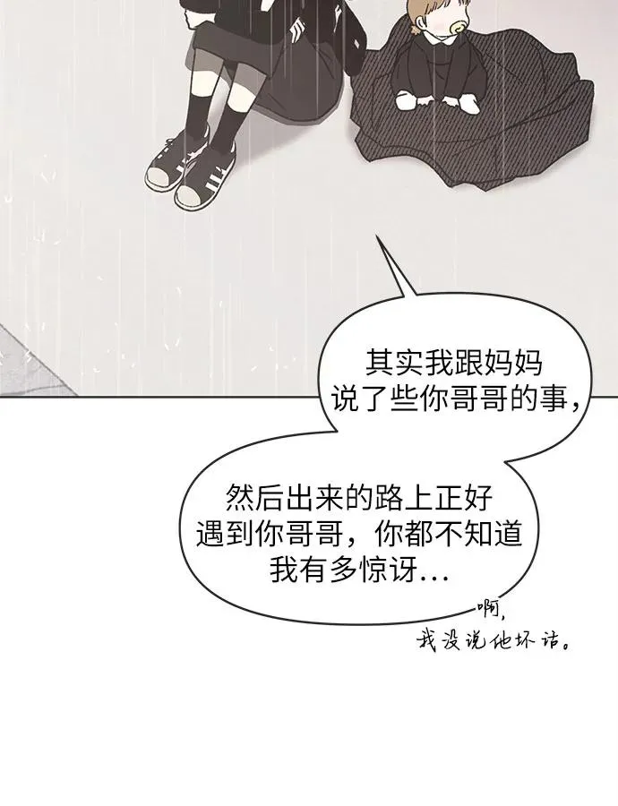 第18话 第53页