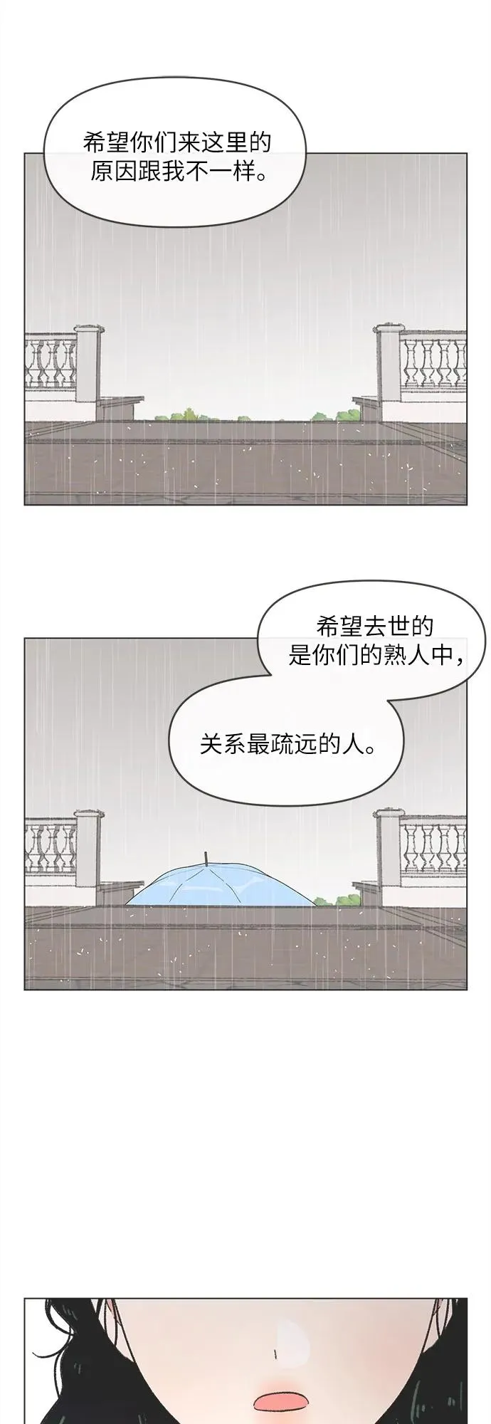 第18话 第54页