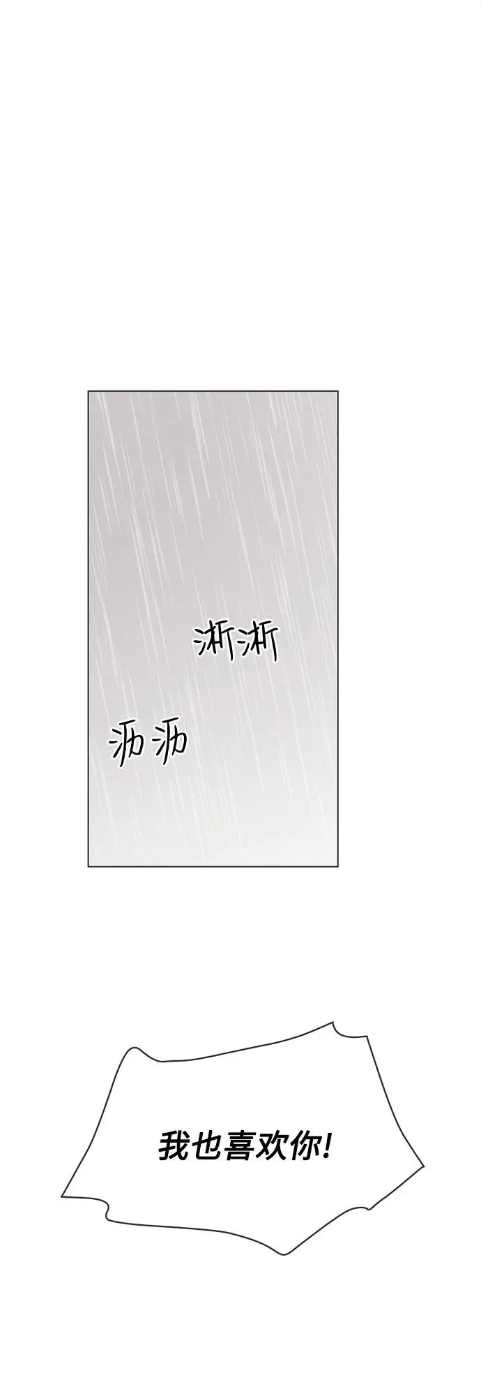 第19话 第2页