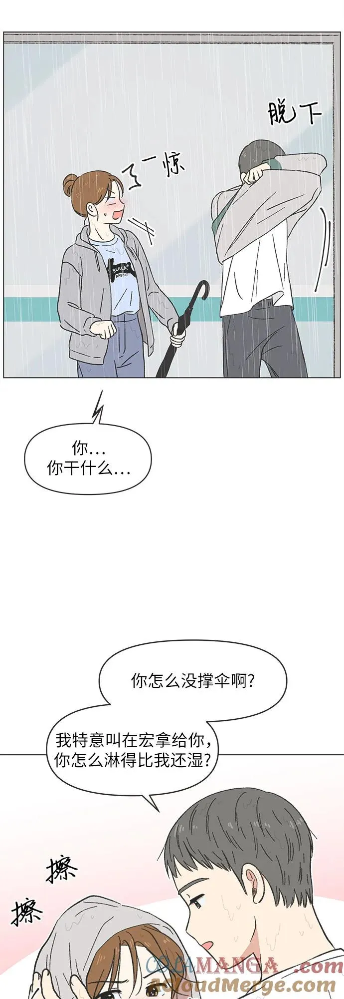 第19话 第7页