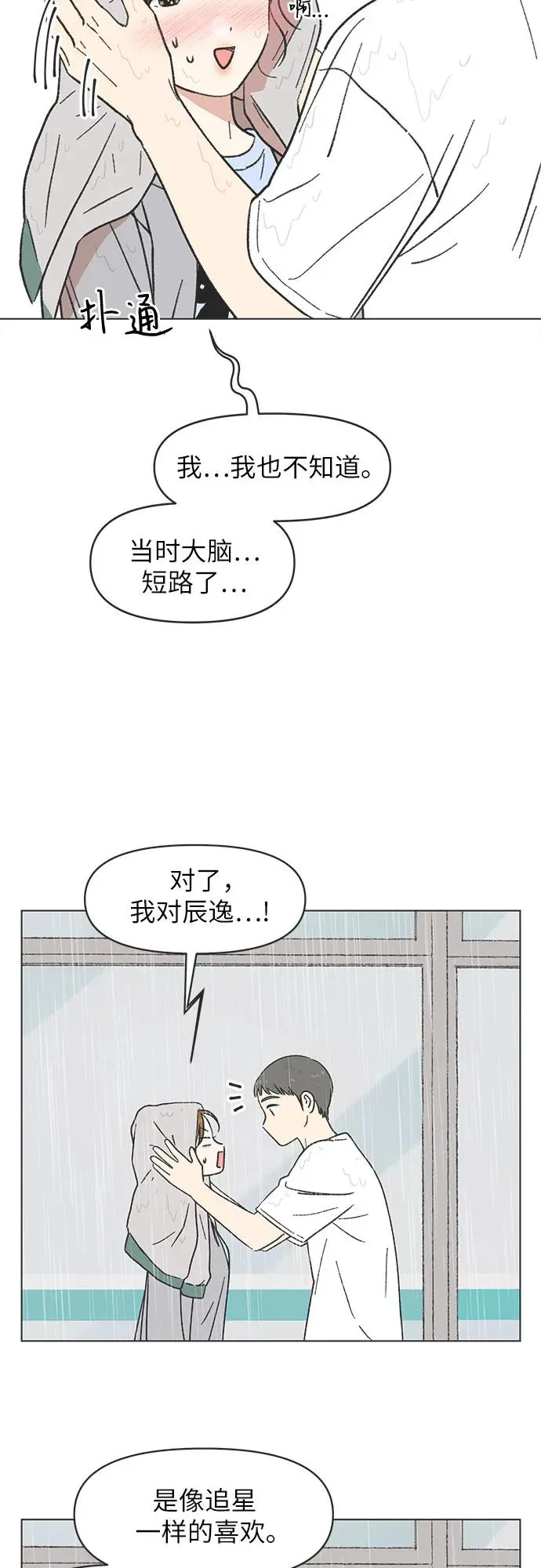 第19话 第8页