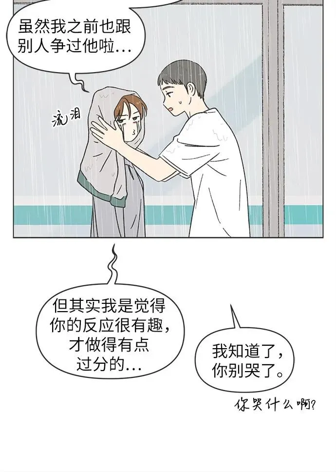 第19话 第9页