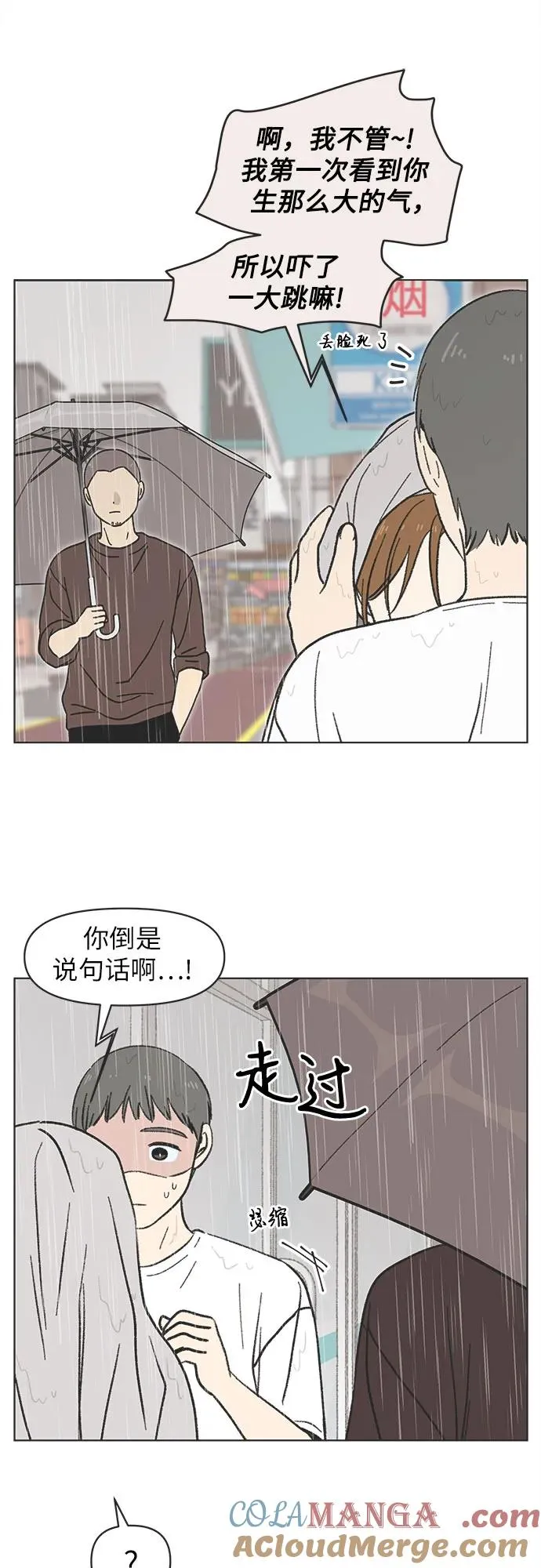 第19话 第10页
