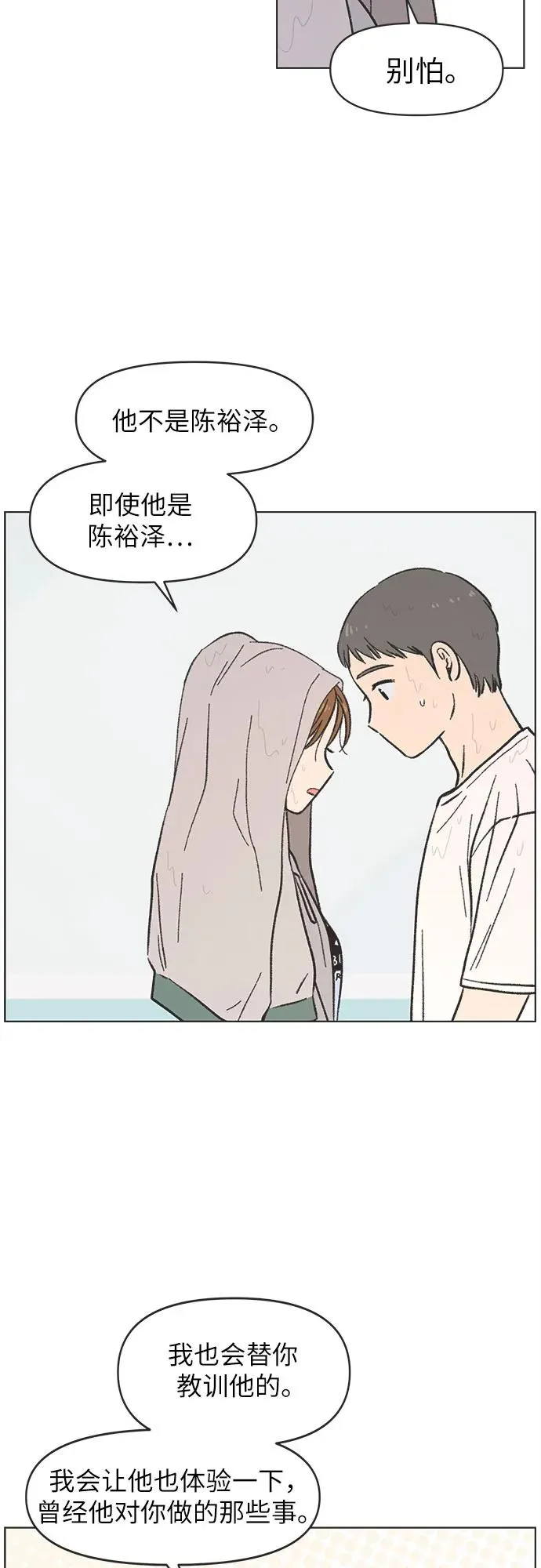 第19话 第12页