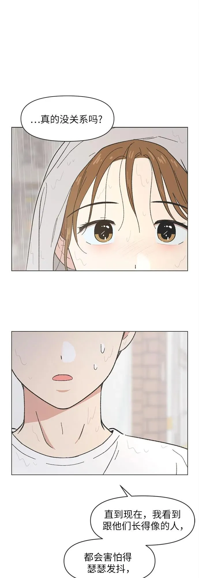 第19话 第14页
