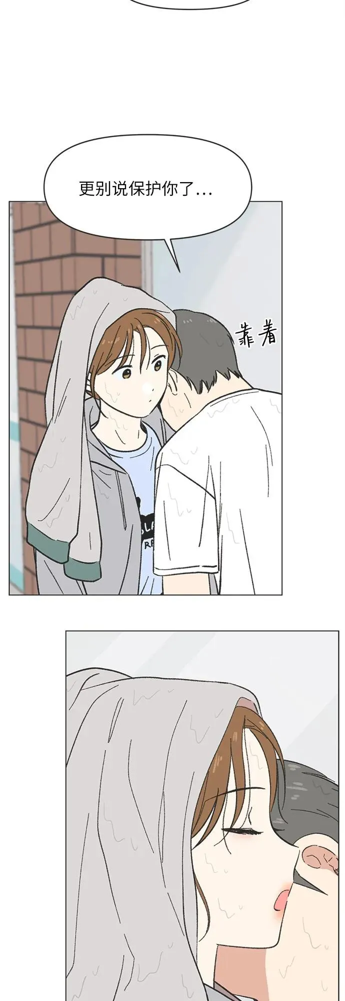第19话 第15页