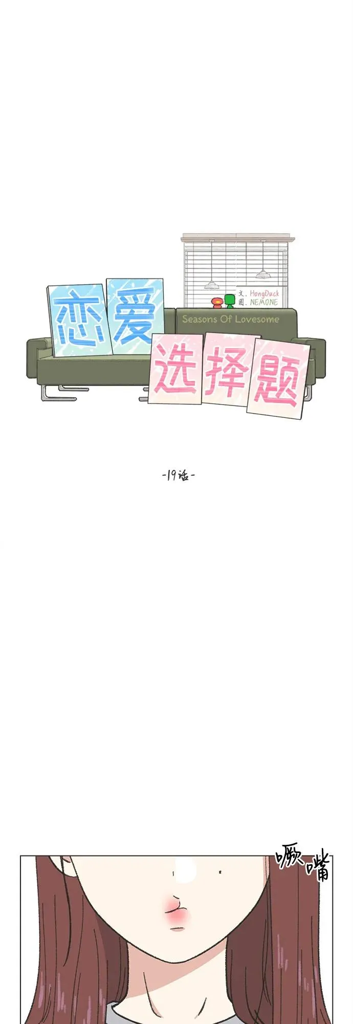 第19话 第20页