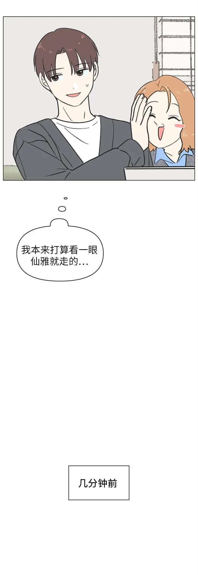 第19话 第23页