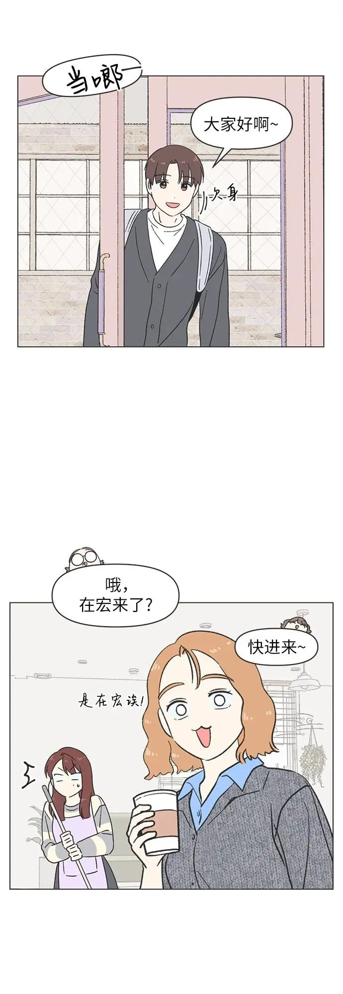 第19话 第24页