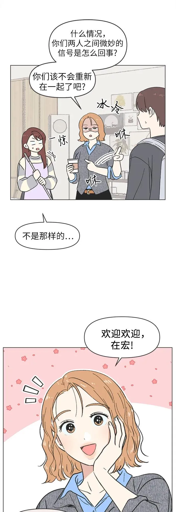 第19话 第26页