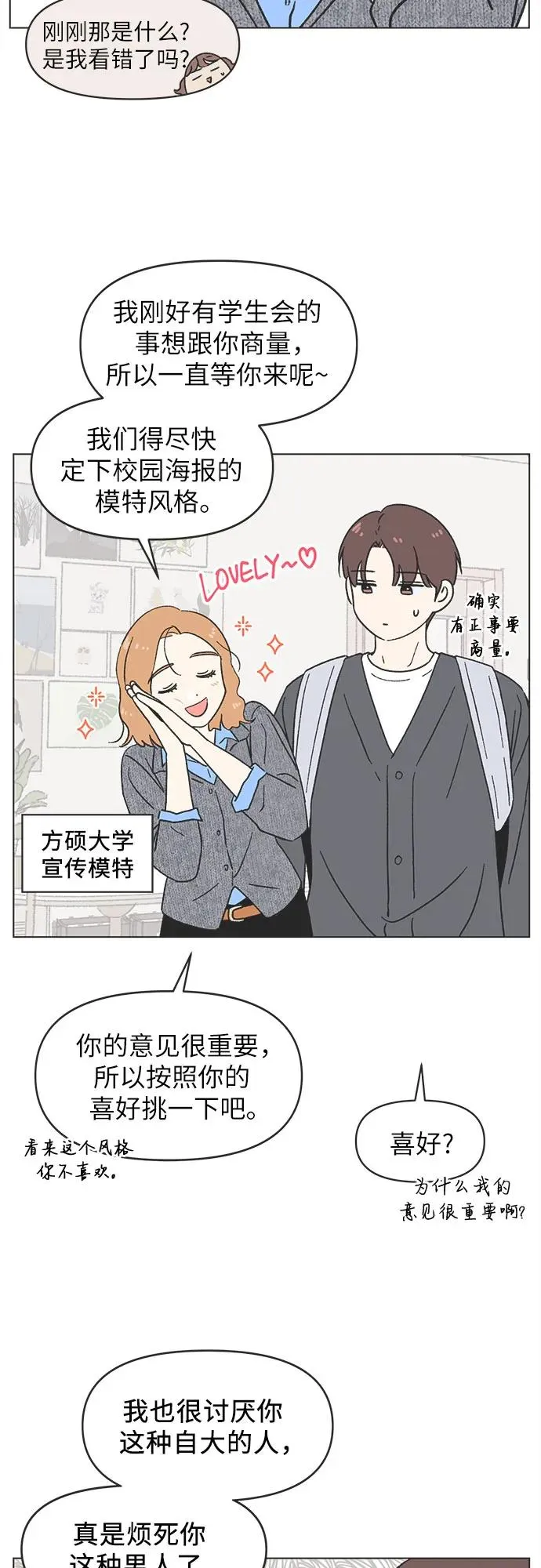 第19话 第27页