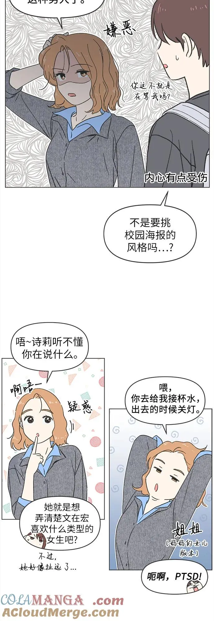 第19话 第28页
