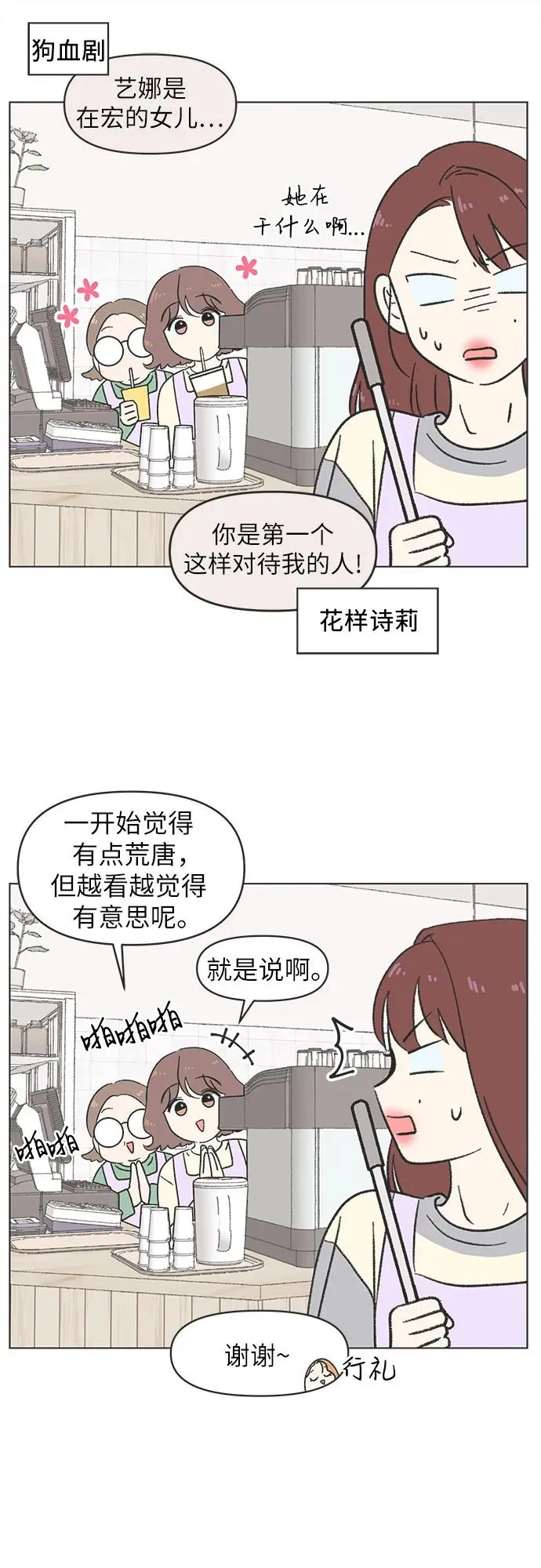 第19话 第30页