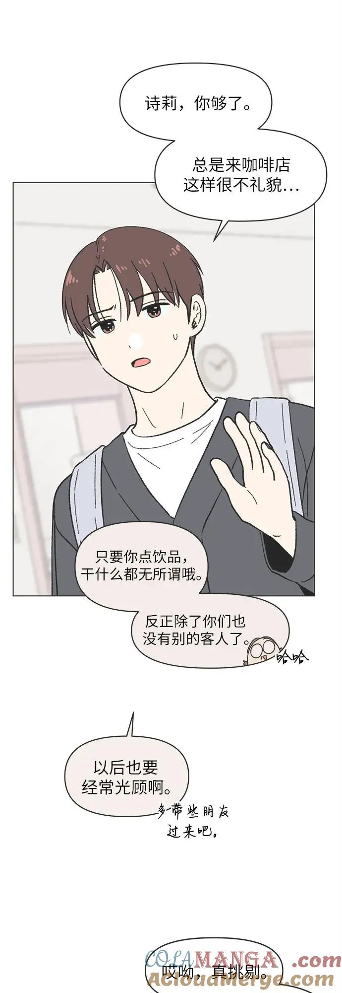 第19话 第31页