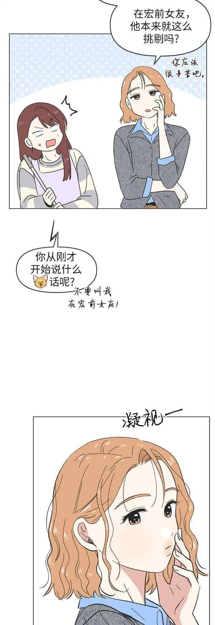 第19话 第32页