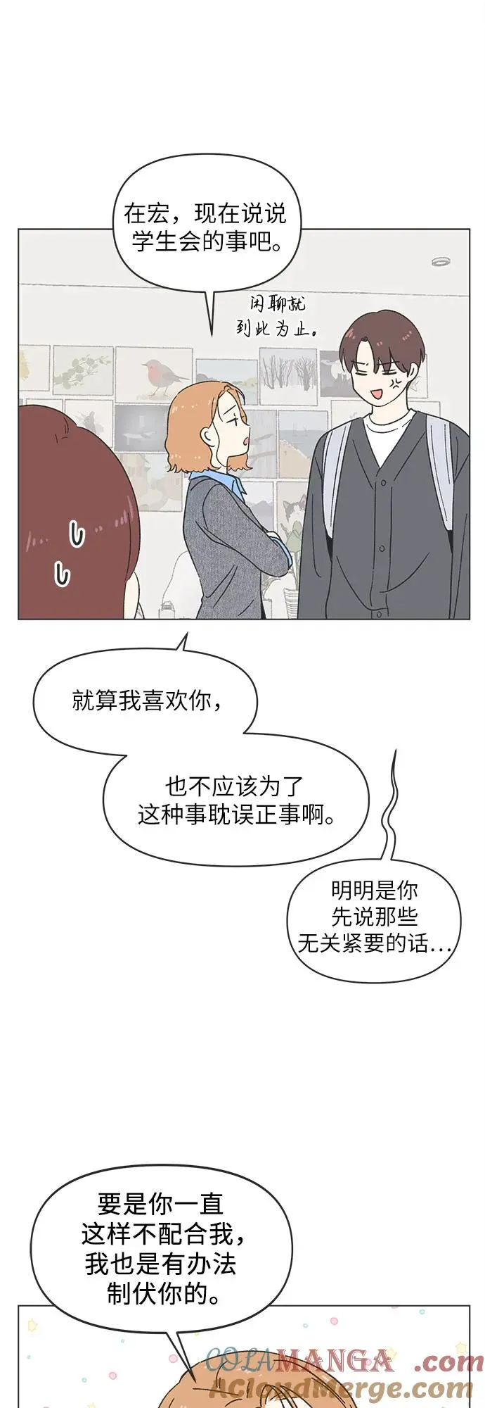第19话 第34页
