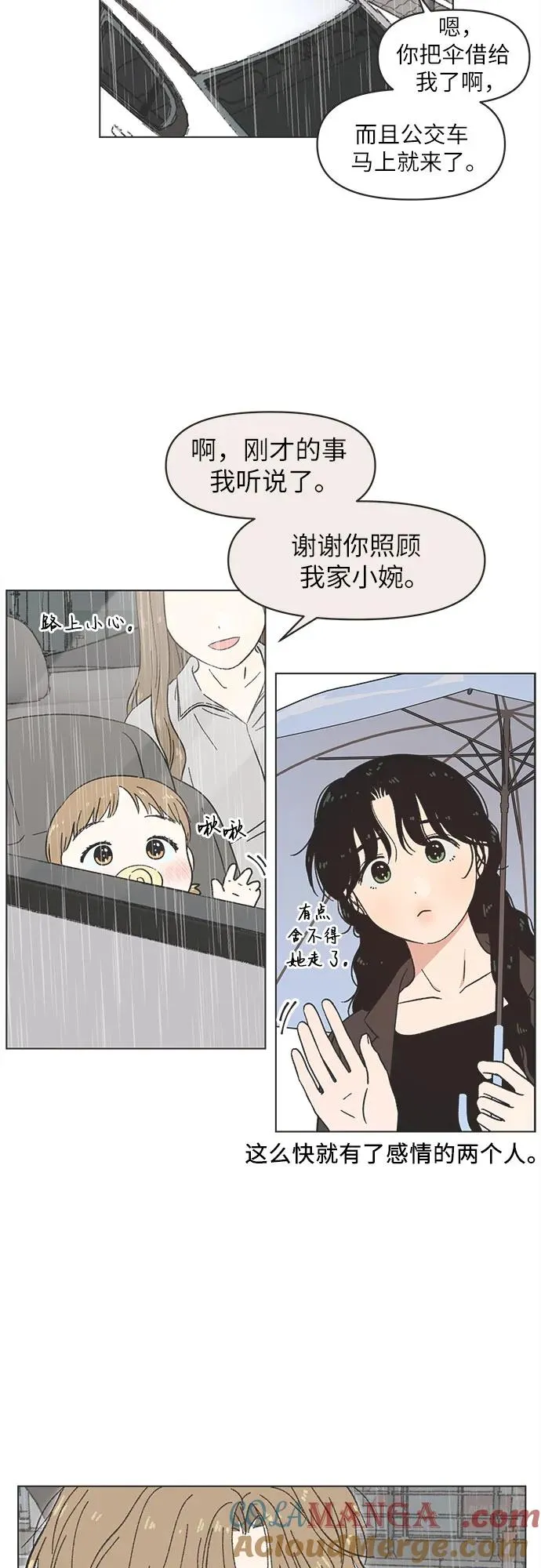 第19话 第40页
