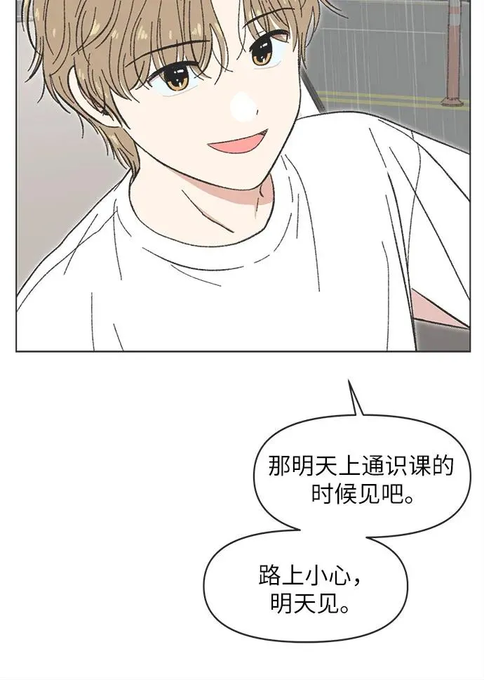 第19话 第41页