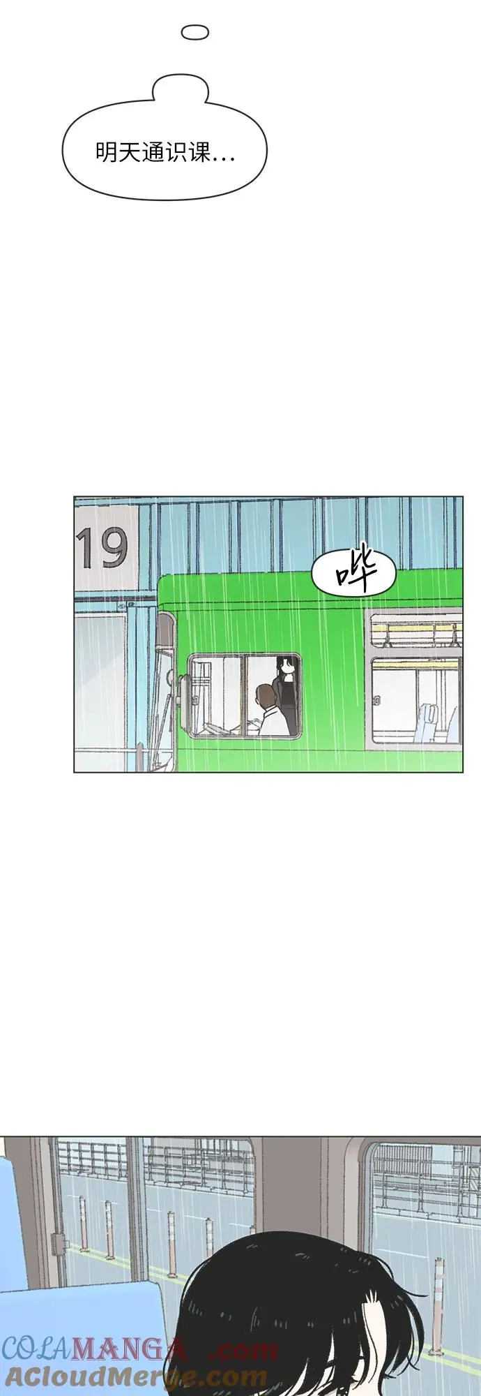 第19话 第43页