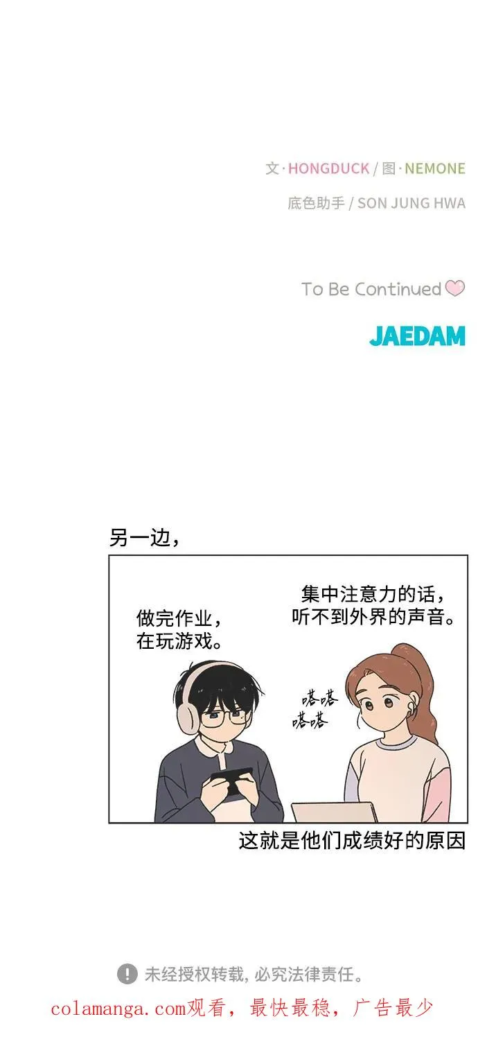 第19话 第45页