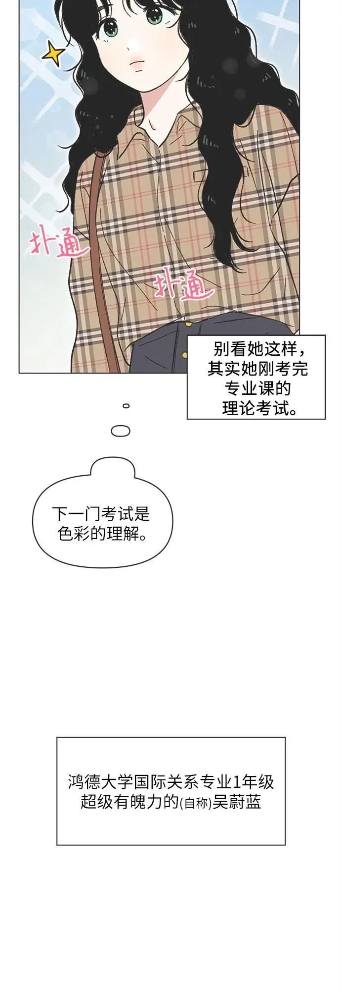 第20话 第3页