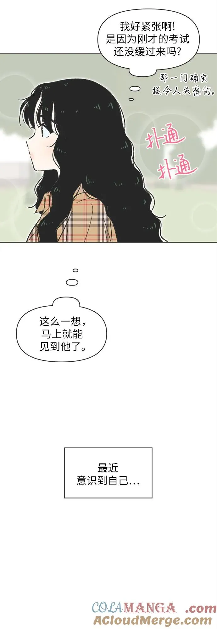第20话 第4页