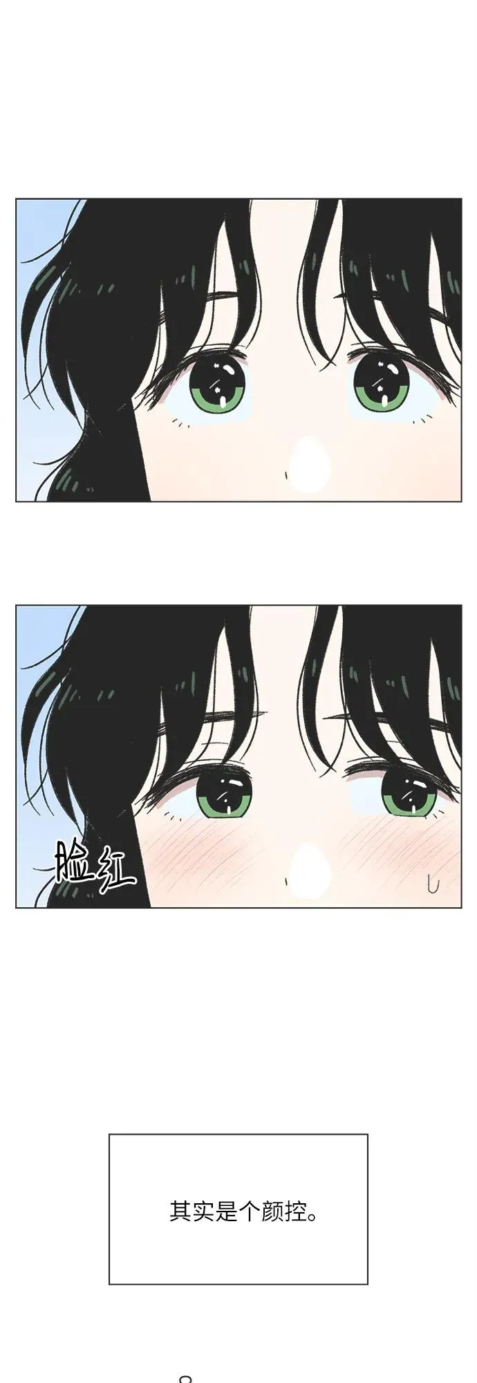 第20话 第6页