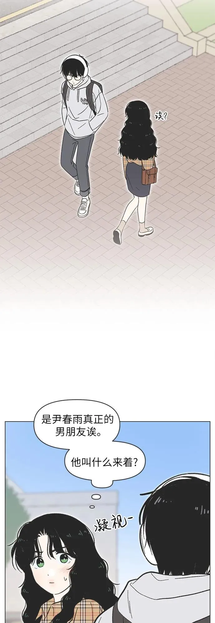 第20话 第8页