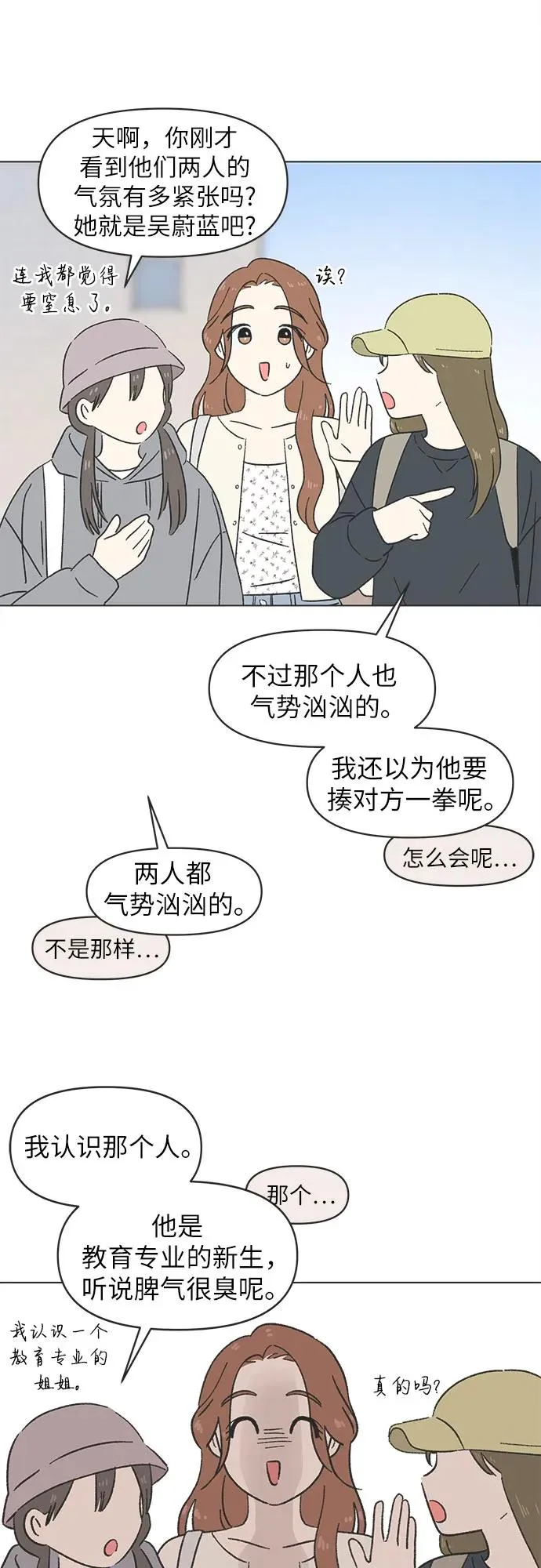 第20话 第11页