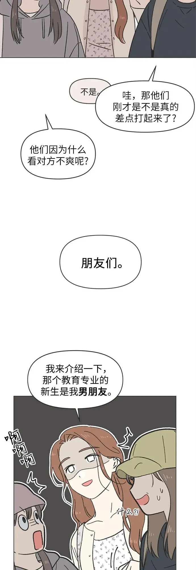 第20话 第12页