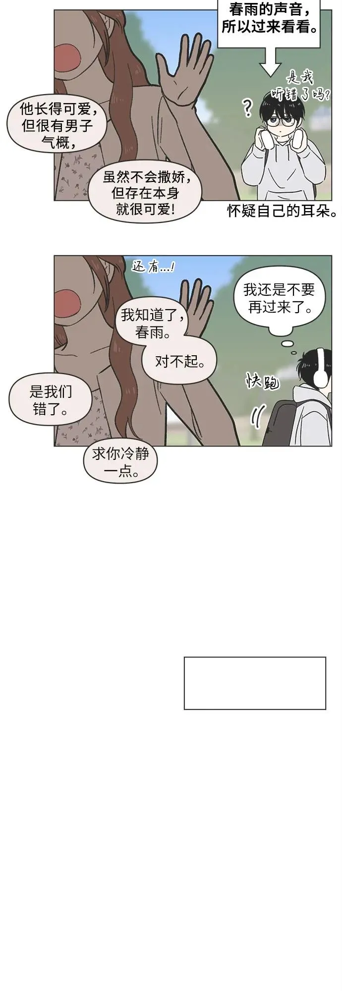 第20话 第15页