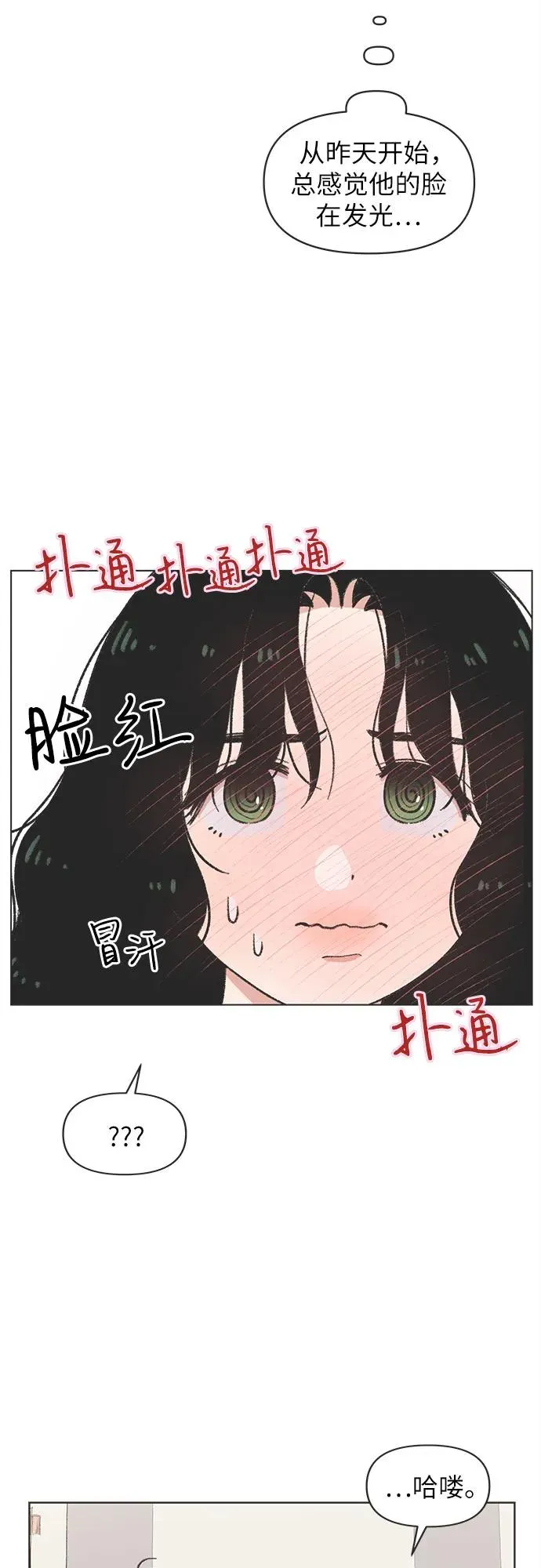 第20话 第20页