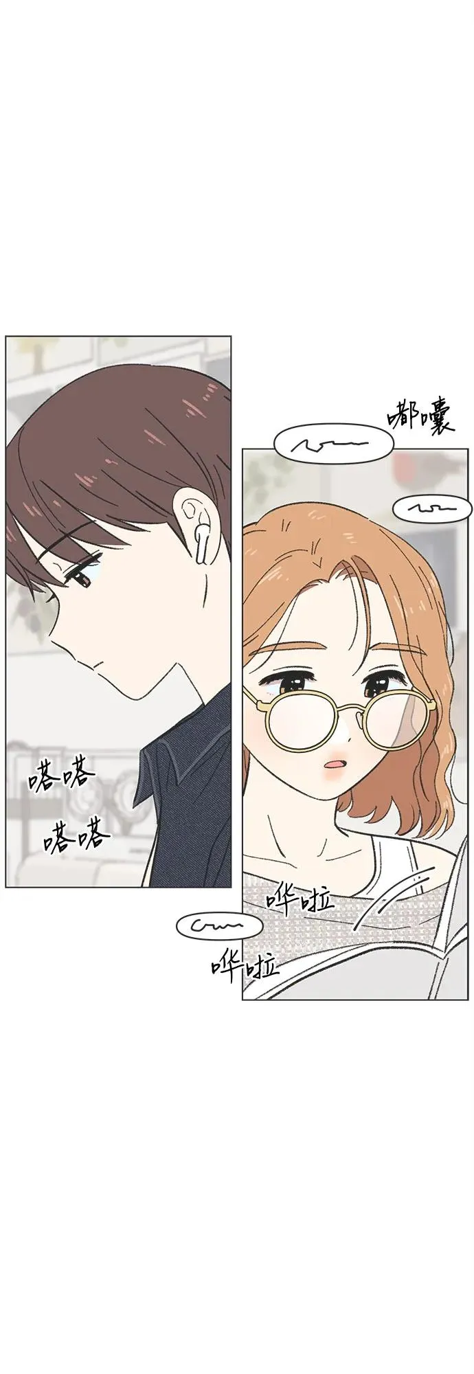 第20话 第26页