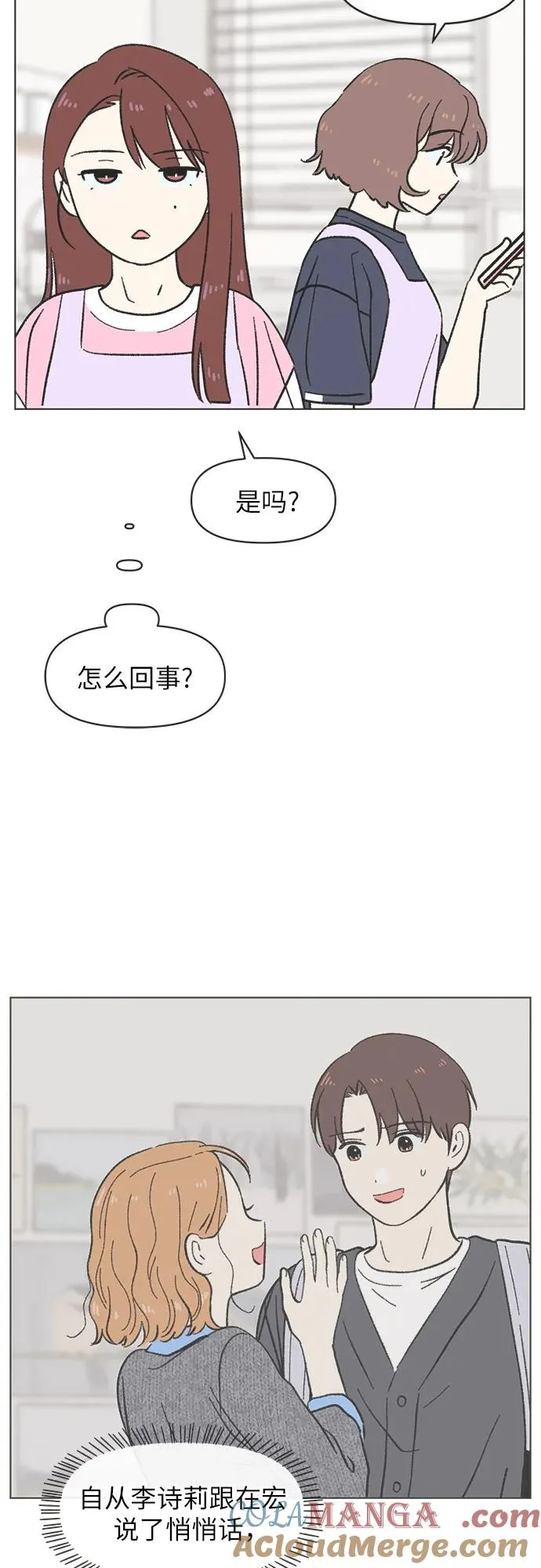 第20话 第28页