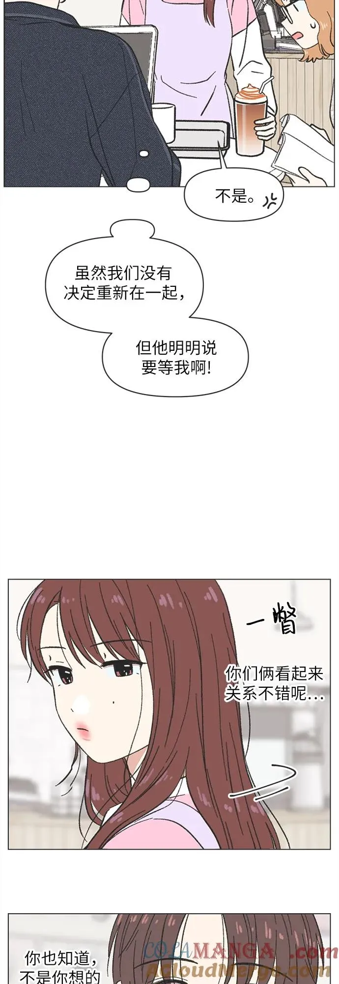 第20话 第31页
