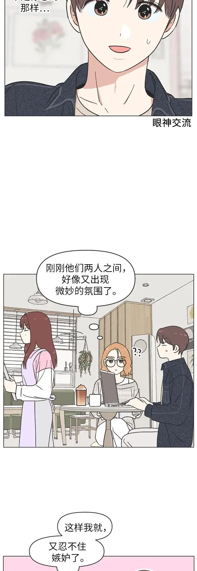 第20话 第32页