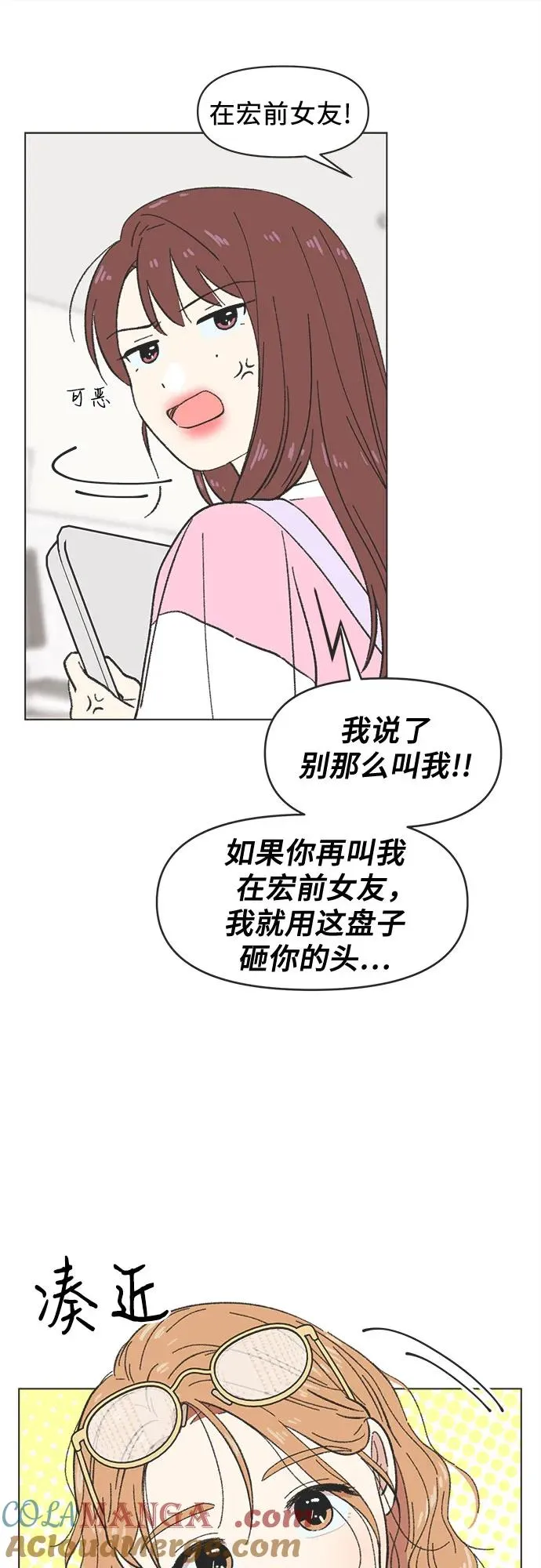 第20话 第34页