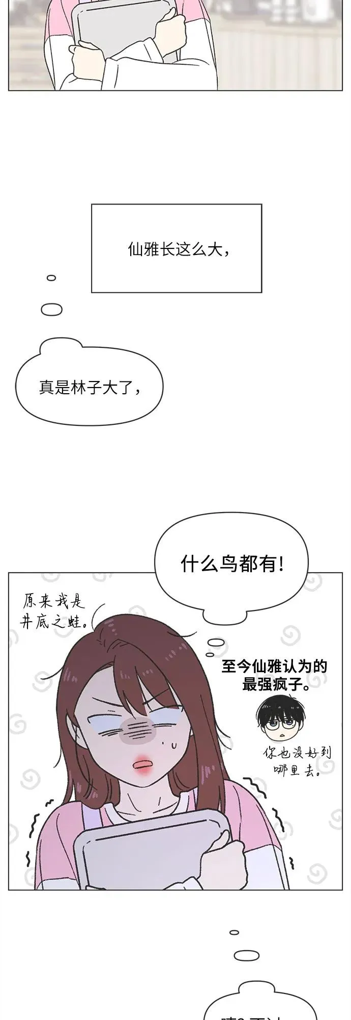 第20话 第39页