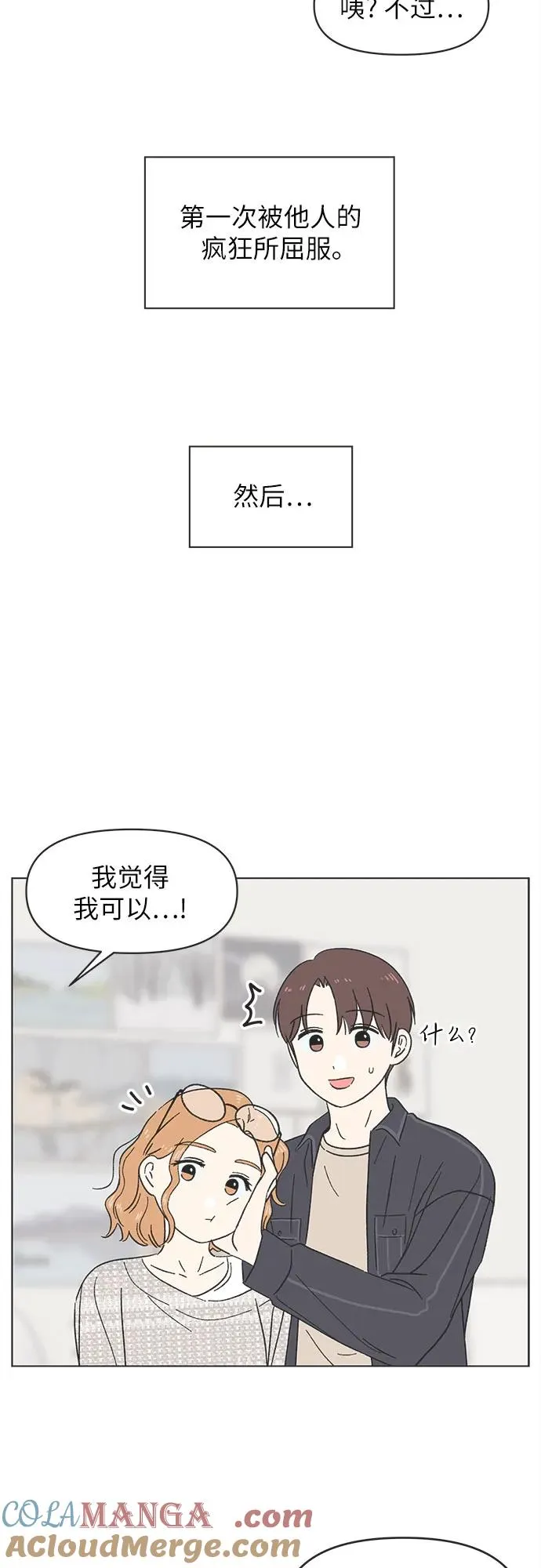 第20话 第40页