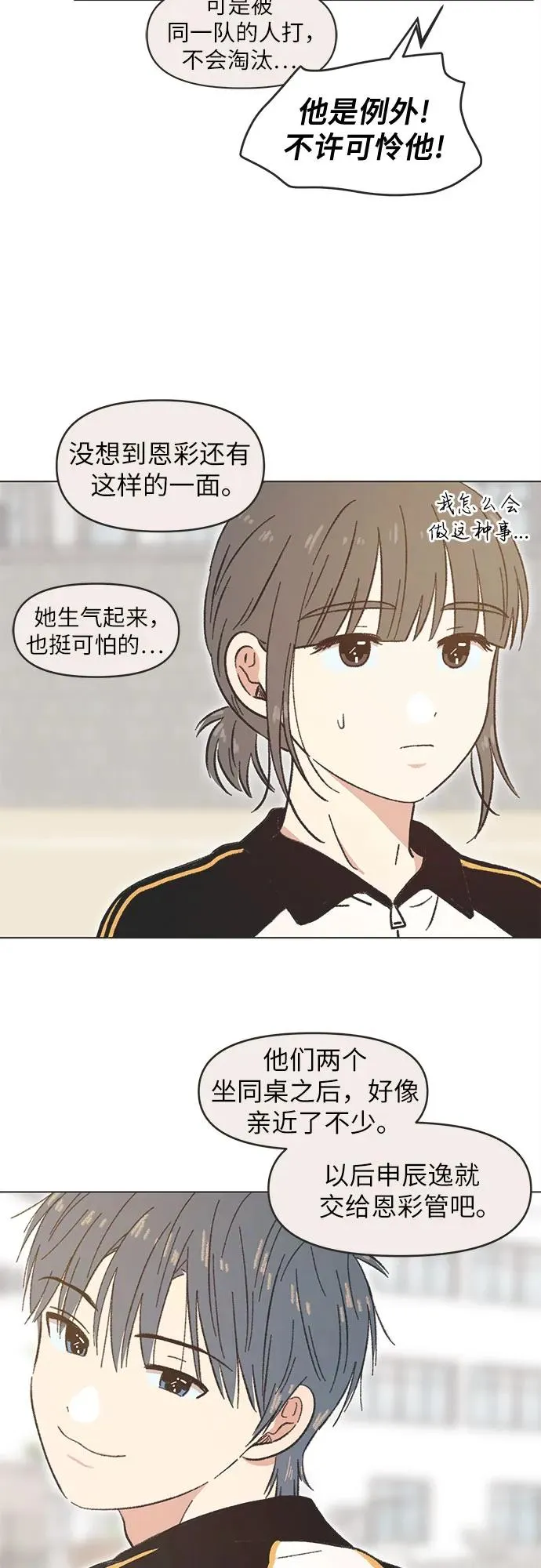第20话 第48页