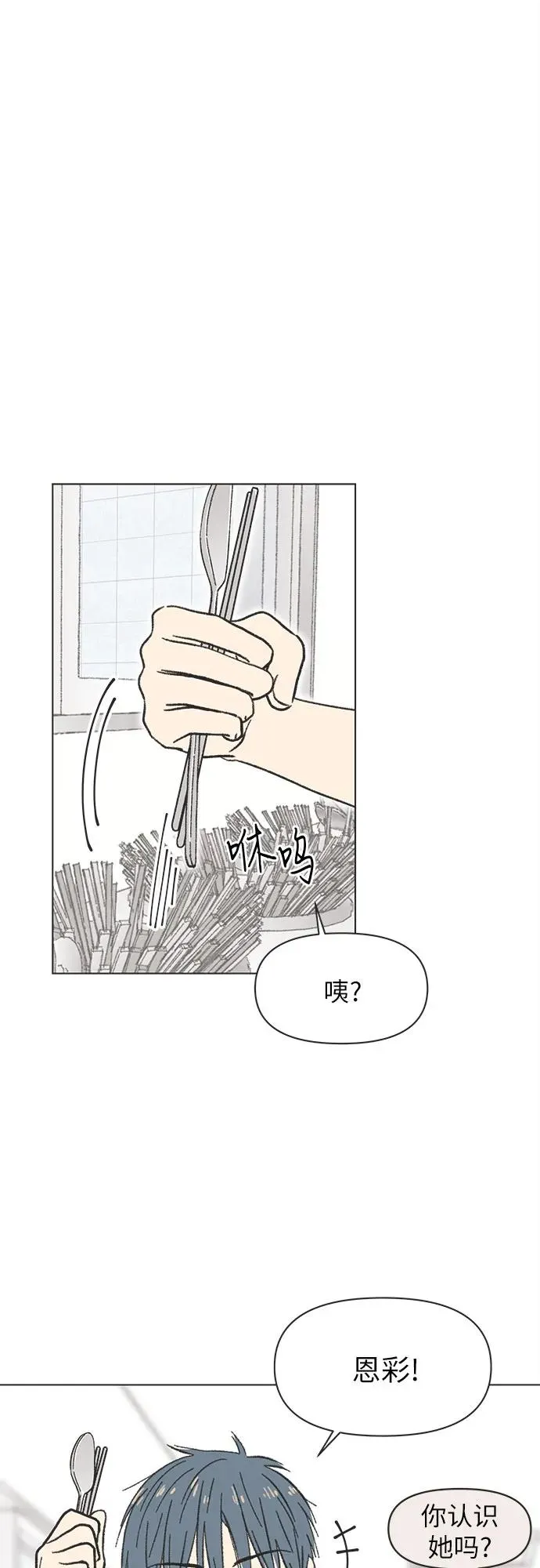 第21话 第2页