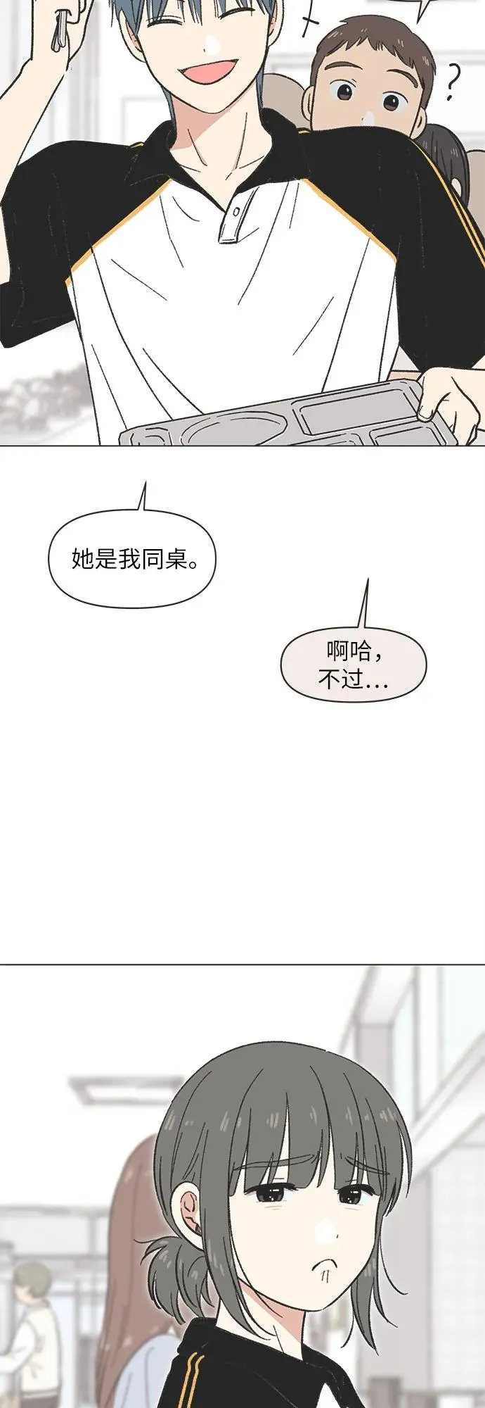 第21话 第3页