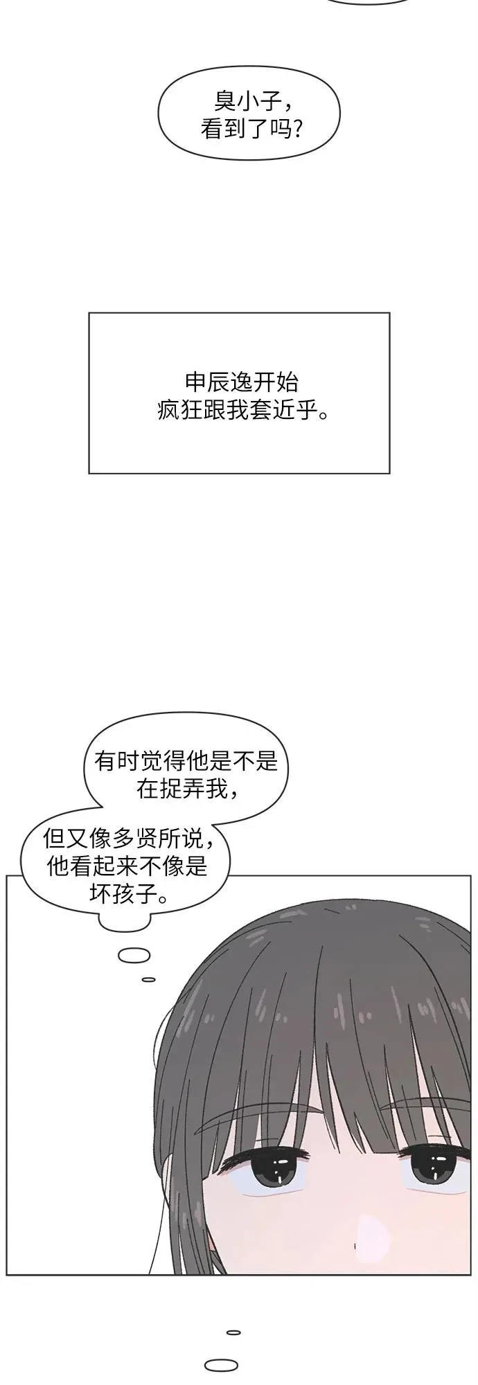 第21话 第8页
