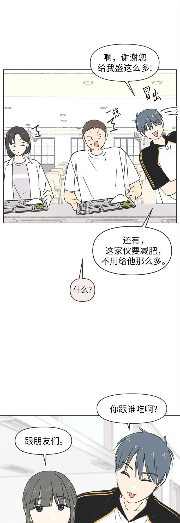 第21话 第11页